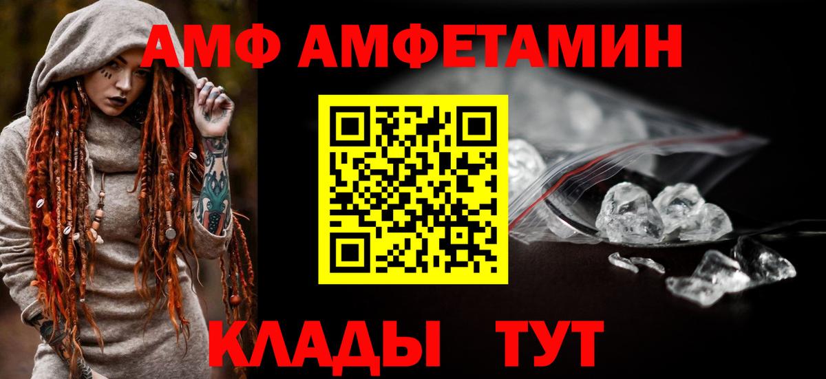 АМФ 98%  Амфетамин  Еманжелинск  Вход с VPN 