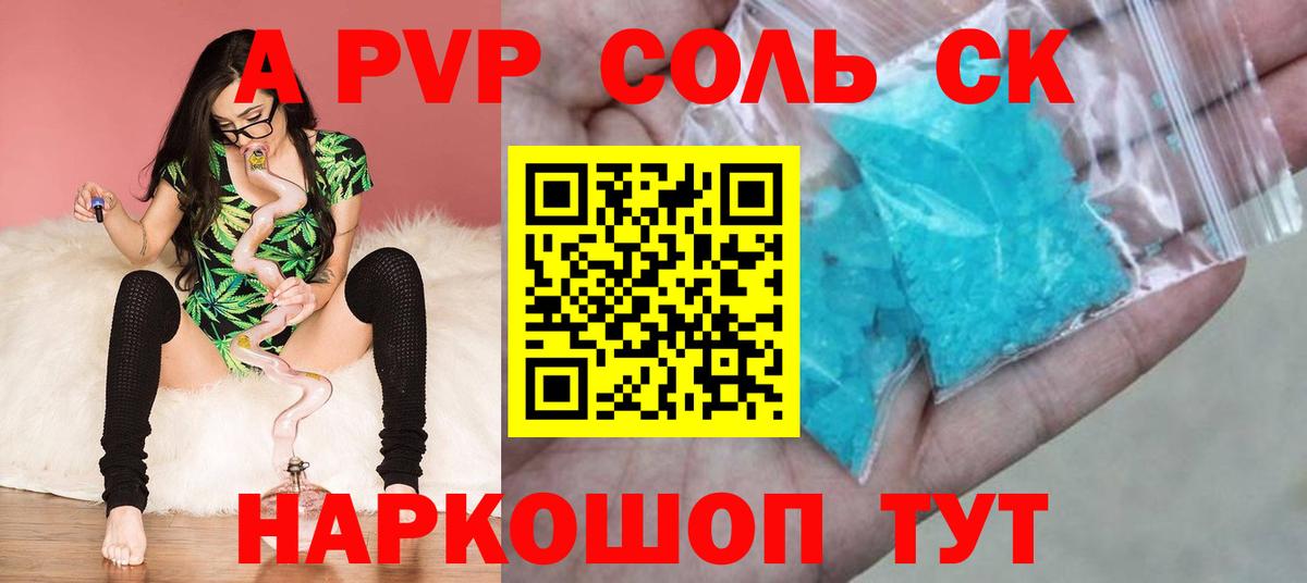 Alfa_PVP СК КРИС Еманжелинск