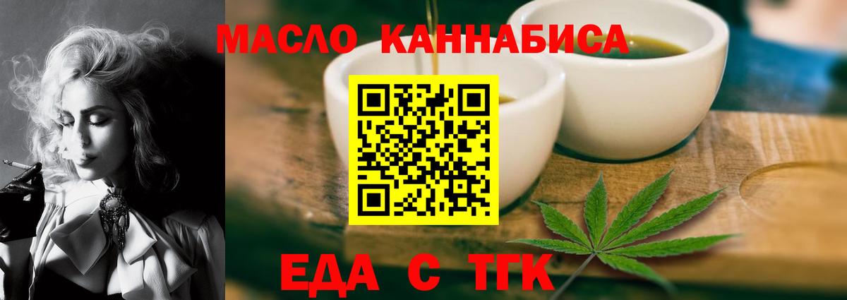 Еманжелинск  Cannafood марихуана  Вход с VPN 