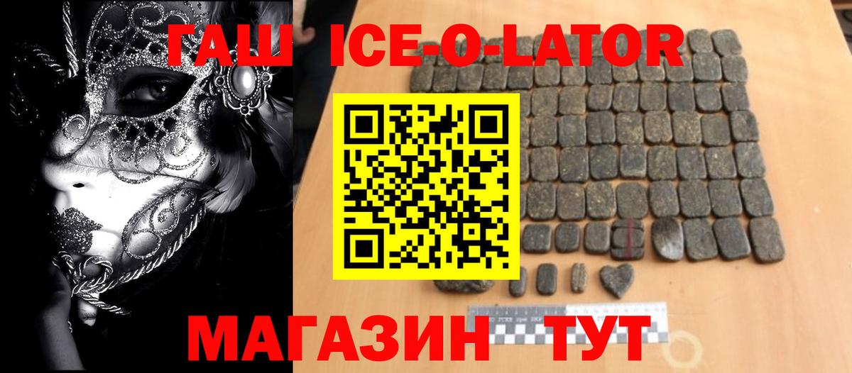 ГАШ  ГАШИШ гарик  Вход с VPN  Еманжелинск  Гашиш гашик 