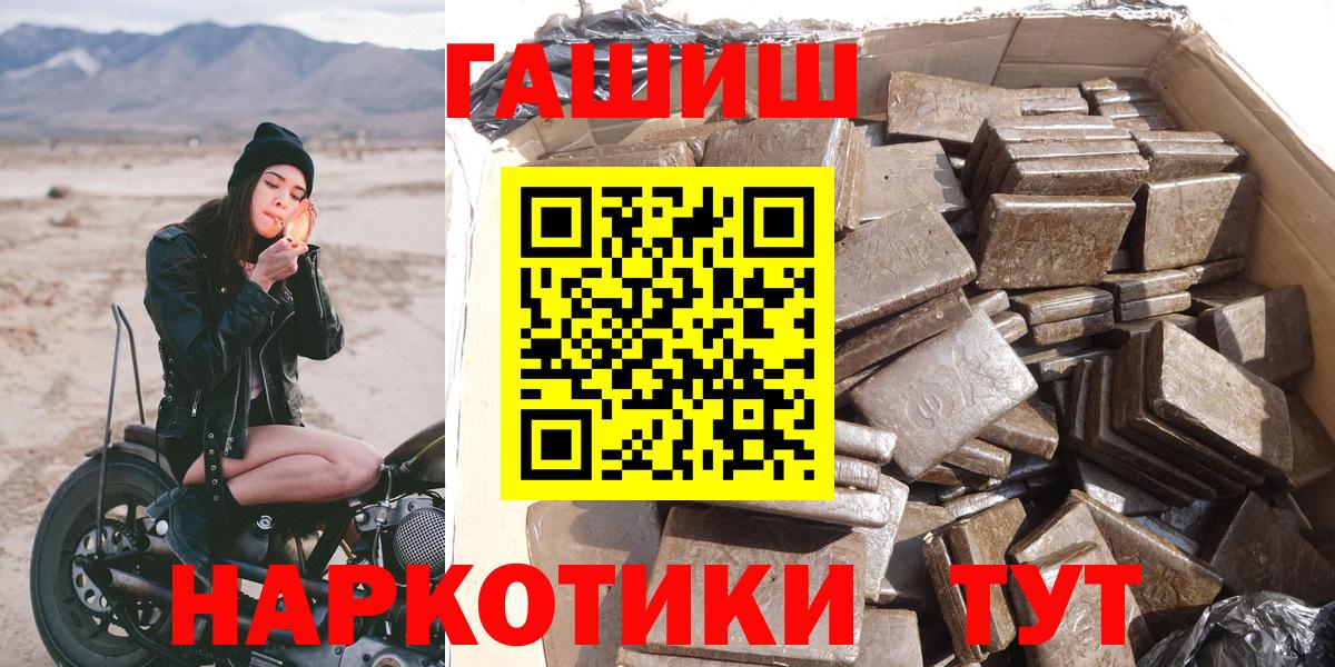 ГАШ хэш Еманжелинск