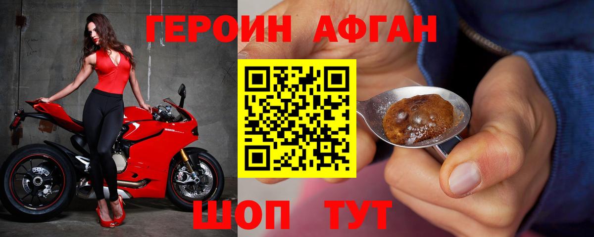 Еманжелинск  Героин герыч  Вход с VPN 