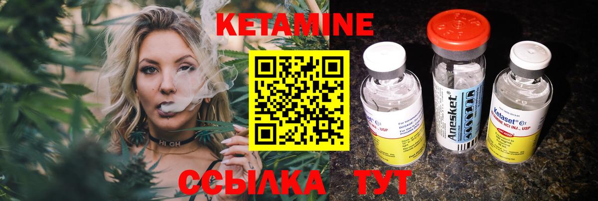 Кетамин VHQ  Вход с VPN  Еманжелинск 