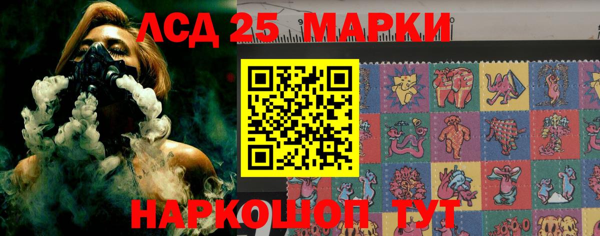 ЛСД экстази кислота  Вход с VPN  Еманжелинск 