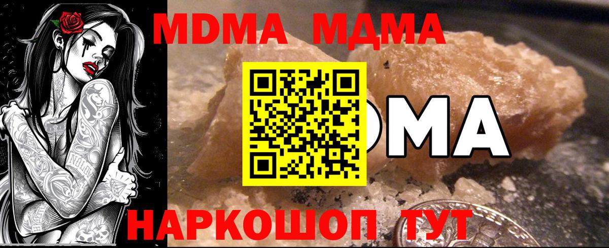 MDMA VHQ Еманжелинск