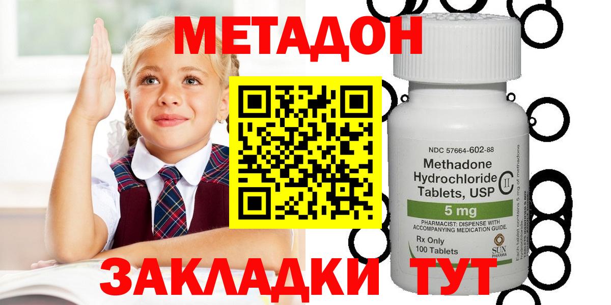 МЕТАДОН кристалл  Метадон VHQ  Вход с VPN  Еманжелинск 