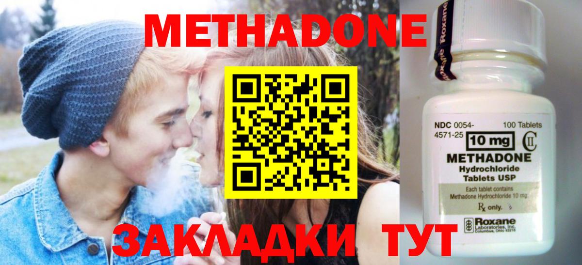 МЕТАДОН белоснежный Еманжелинск
