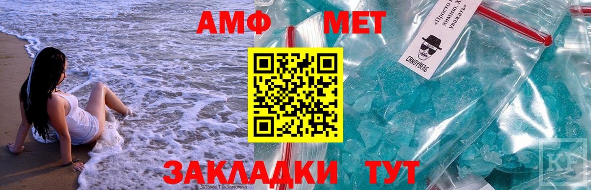 МЕТАМФЕТАМИН мет  МЕТАМФЕТАМИН мет  Еманжелинск  Вход с VPN 