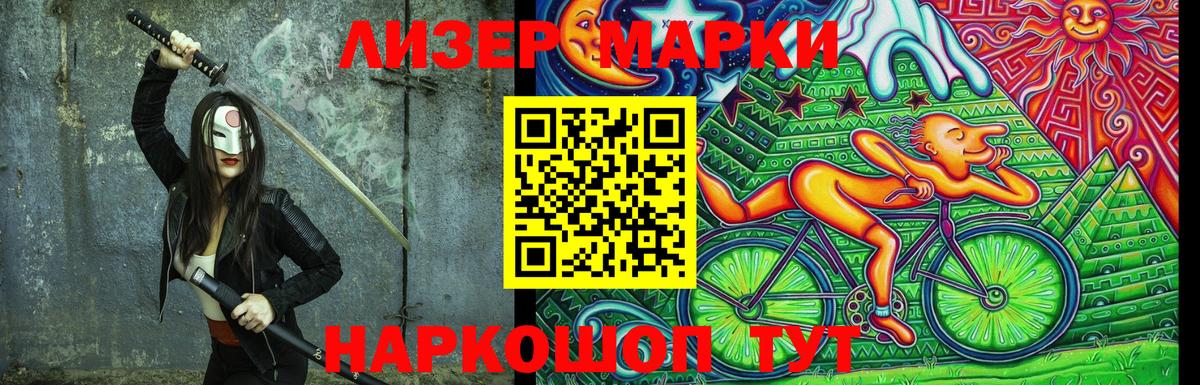 Марки N-bome 1,8мг  Марки 25I-NBOMe  Еманжелинск  Вход с VPN  Марки N-bome 1,8мг 