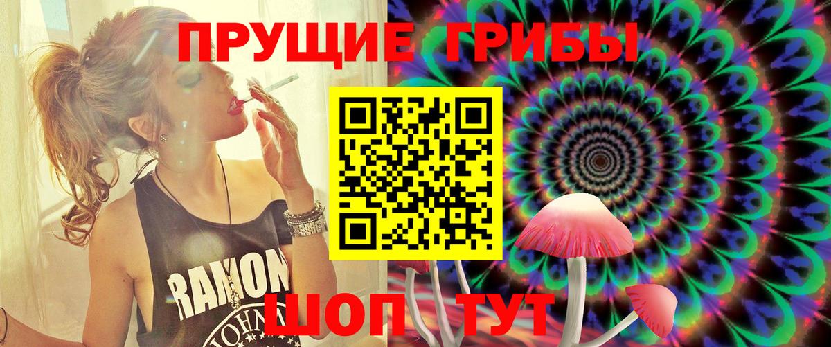 Галлюциногенные грибы Magic Shrooms  Вход с VPN  Еманжелинск 