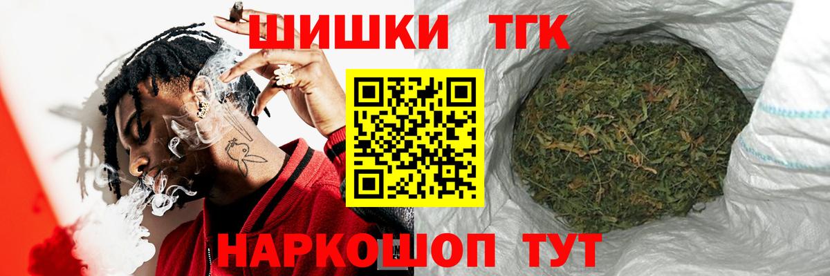 Бошки Шишки конопля Еманжелинск